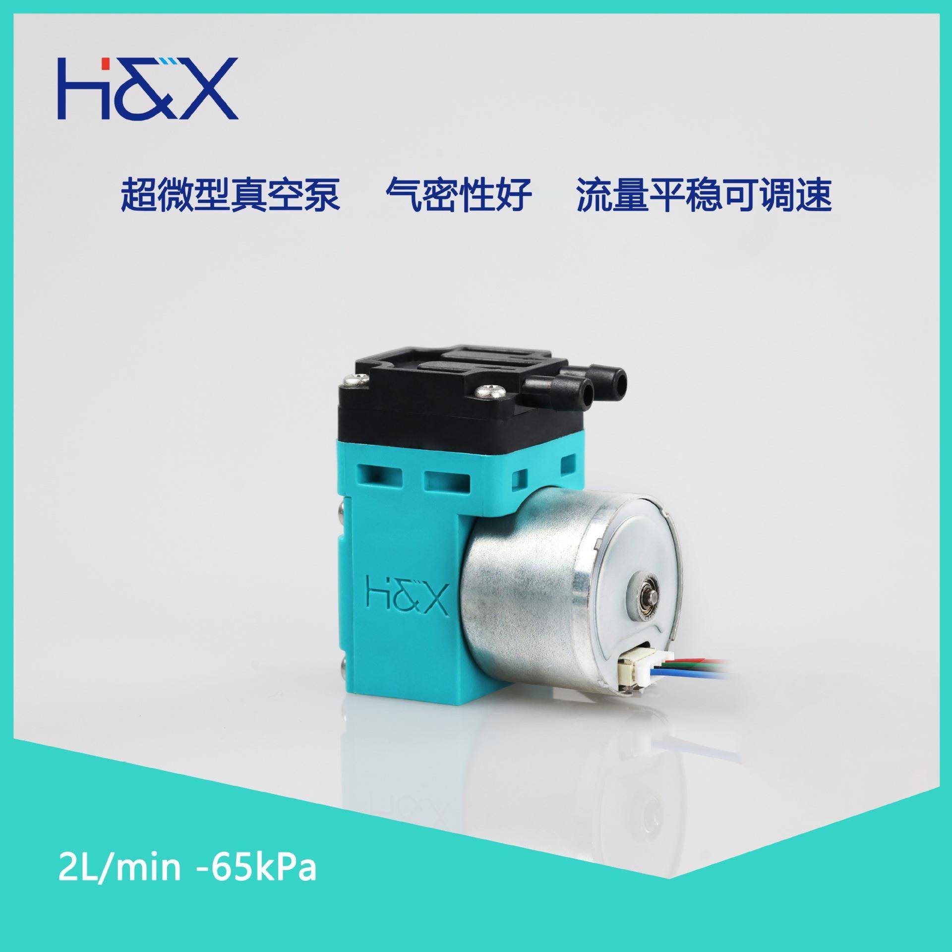 2L/min-70kPa小尺寸可调速微型隔膜泵采样泵微型气泵抽气负压泵