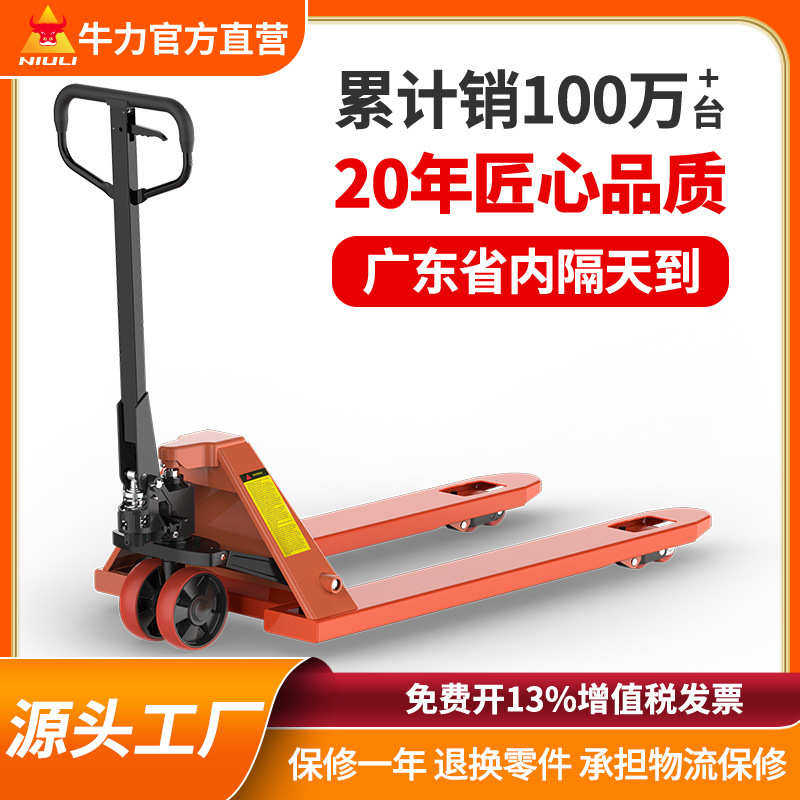 牛力直营手拉式叉车装卸搬运手动液压升降托盘地牛2吨3吨5吨叉车