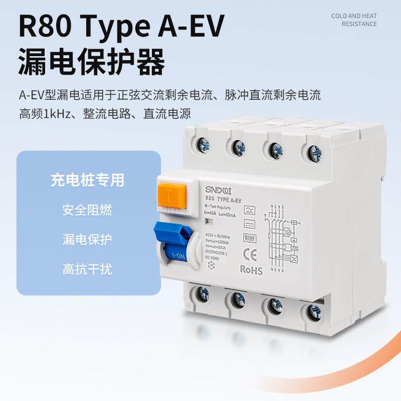 新能源充电ID漏专用EV电型漏JZK电保护器直流6m流A直漏电桩保护开