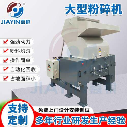 供应强力破碎机塑料塑胶粉碎机800废旧塑料筐塑料桶水果篮打碎机