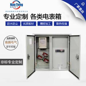厂家供应小区电表箱双门多户照明箱成套配电箱配电柜定制双开门