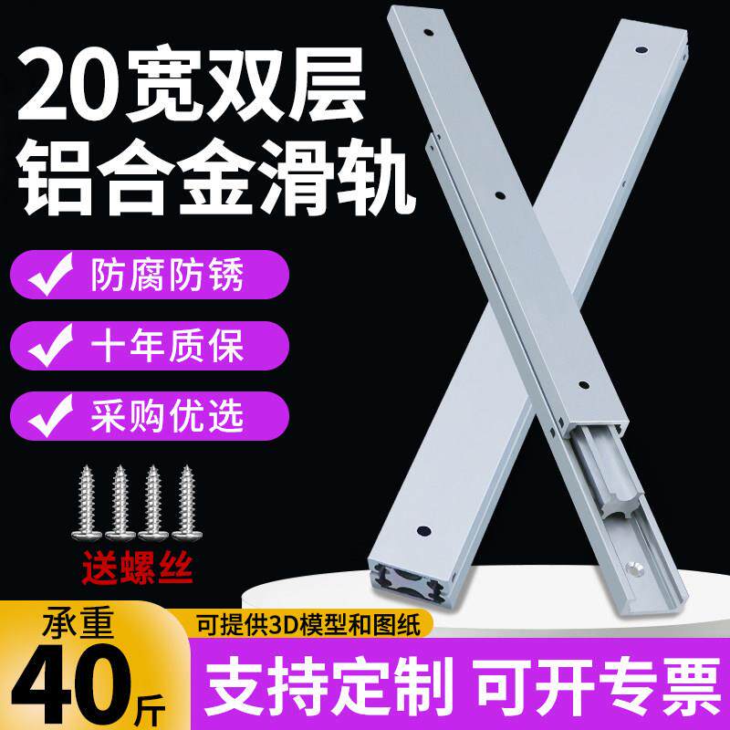 20宽双层叠加铝合金滑轨三节全拉出导轨工业替SAR320线性IDA61