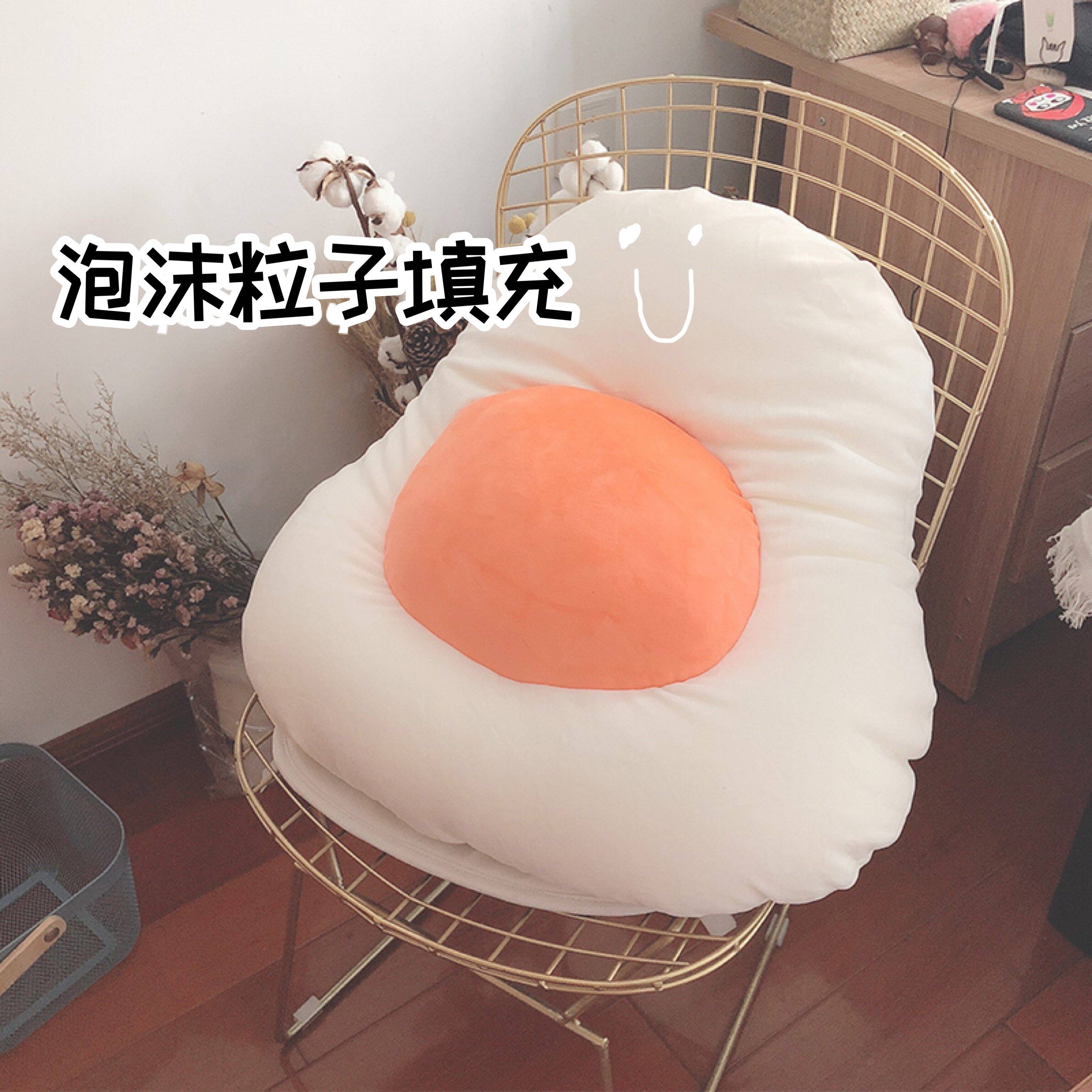 荷包蛋超软泡沫粒子懒人抱枕蛋黄玩偶煎蛋公仔女生睡觉抱毛绒玩具