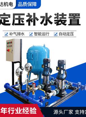 定压补水机组厂家空调系统排水补气装置水箱