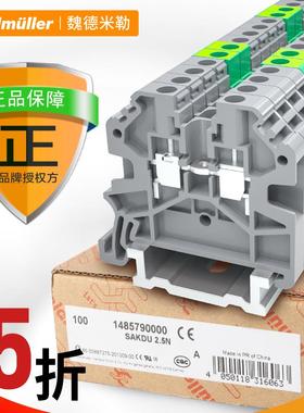 魏德米勒接线端子SAKDU2.5N/16/10平方SAKQ直通导轨式weidmuller