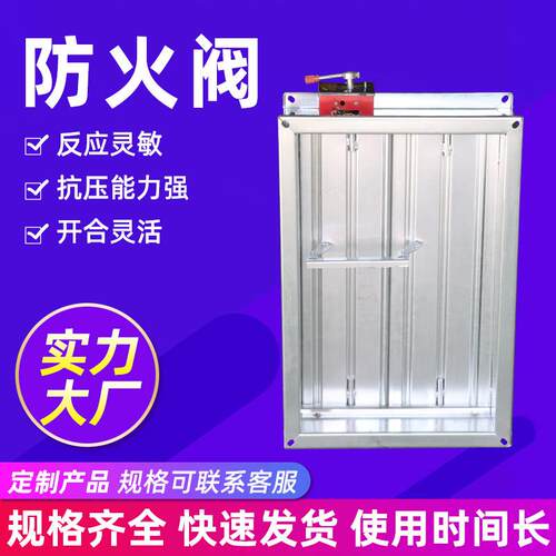 70度280度排烟防火阀通风管道镀锌防火阀常开近控消防排烟防火阀
