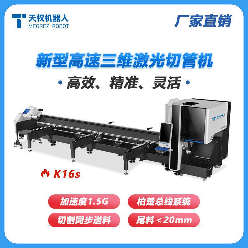 k16s自动寻边激光切管机圆管激光打孔切割机数控管材激光切割机器