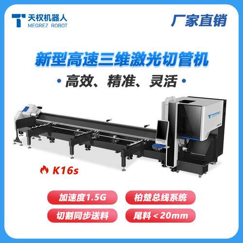 k16s自动寻边激光切管机圆管激光打孔切割机数控管材激光切割机器