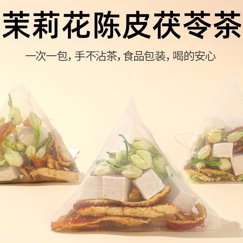 茉莉花陈皮茯苓茶适合女士喝的养生茶秋冬换季独立小包装真材实料