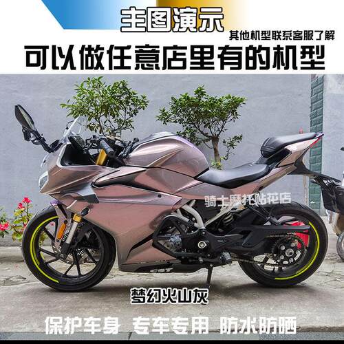 适用春风250摩托车梦幻贴纸赛600版画铃木渐变纯色贴花防水防刮膜