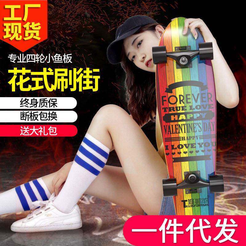 小鱼板滑板成人大鱼板车刷街公路入门上班代步四轮枫木初学者儿童