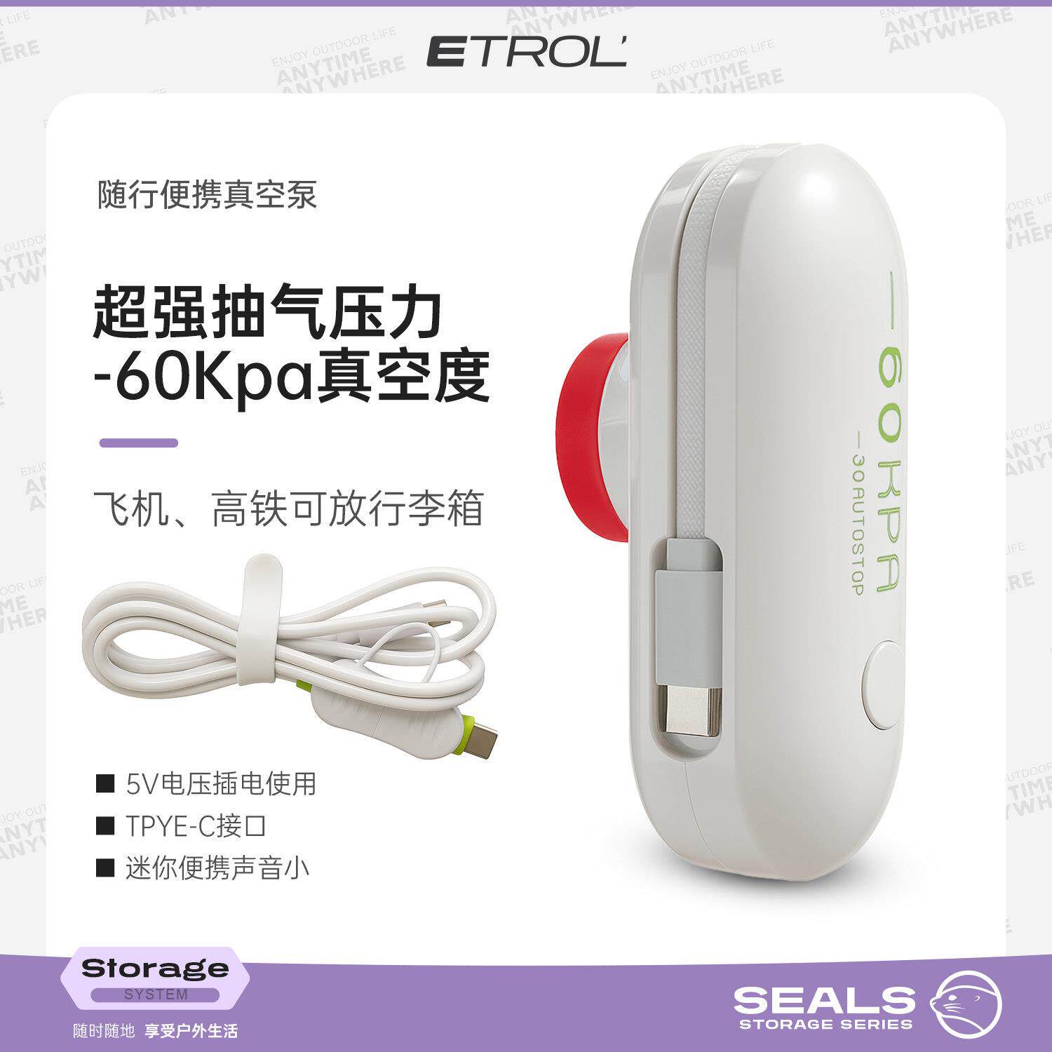 旅行抽气泵随身可携式迷你小型5V真空泵家用旅游压缩袋抽气机真空