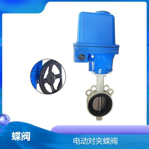 铝统合夹金蝶电阀水处理系弗瑞亚电动对蝶阀门化工流程动式软密封
