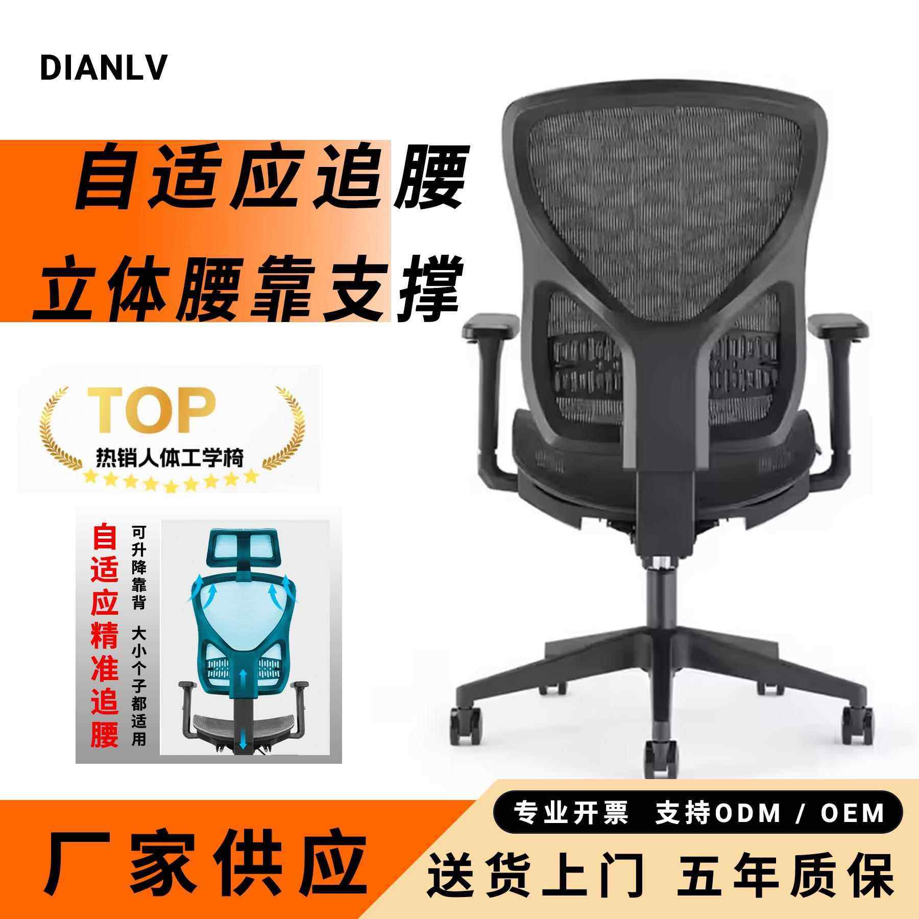 人体工学椅升降靠背舒脊护腰办公室电脑椅学生转椅家用久坐电竞椅