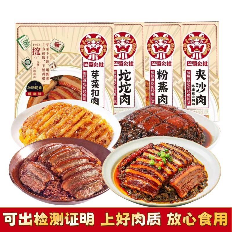 高金川菜芽菜扣肉梅菜烧白家宴常备方便菜虎皮红烧肉罐头加热即食