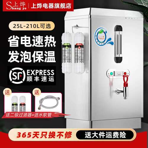 上烨电热开水器商用全自动开水机工地烧水器饭店车间饮水机大容量