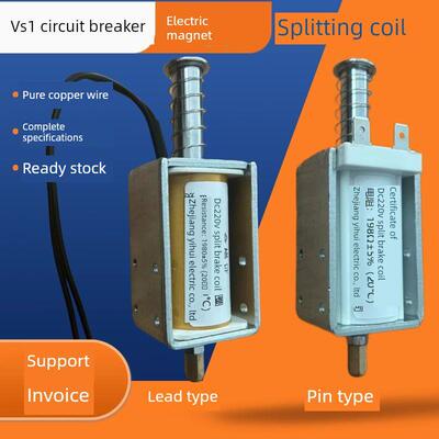 电阻198Ω四孔安装VS1高压真空断路器分合闸线圈脱扣电磁铁DC220V