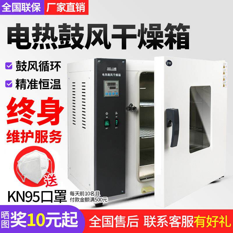 电热恒温鼓风干燥箱烘箱大漆工业烤箱实验室消毒病毒消毒柜霉菌箱