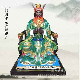 牛王爷神像直销 龙王爷马王爷 十殿阎王彩绘贴金玻璃钢 做工精美