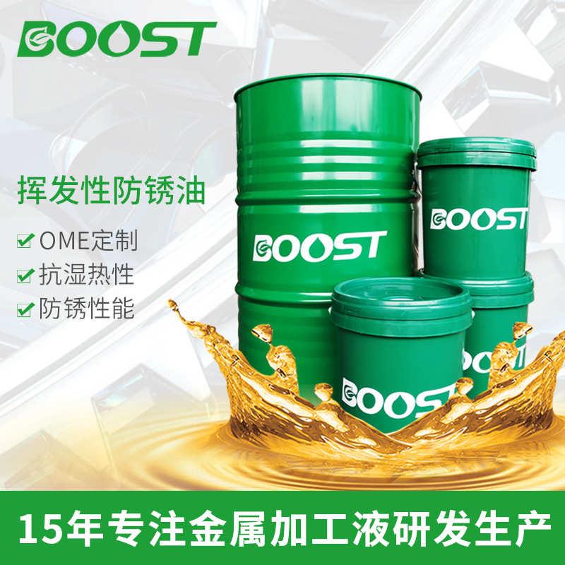 BSF-506长效防锈油 合金钢铸钢汽车金属零件防锈剂批发