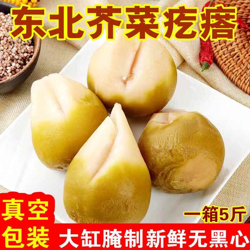 东北特产芥菜头芥菜疙瘩大头咸菜丝腌制酱菜疙瘩新鲜辣菜下饭榨菜