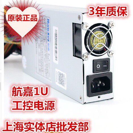 航嘉HK353-11UEP升级版HK354额定250W POS机伺服器工控1U电源工业