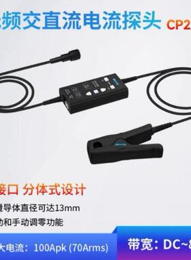 CP2100A麦科信CP2100X低频交直流电流探头CP2100B示波器BNC探头