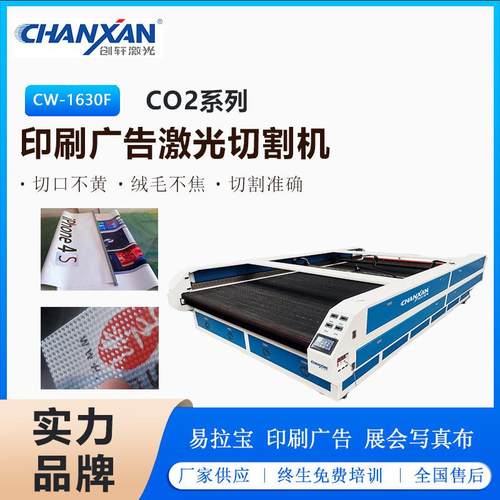全自动激光裁床易拉宝写真油画布大幅面裁剪机印刷广告激光切割机