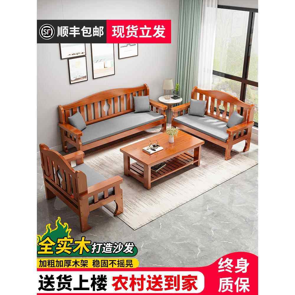 实木沙发小户型简约现代客厅全实木经济型组合简易新中式沙发长椅