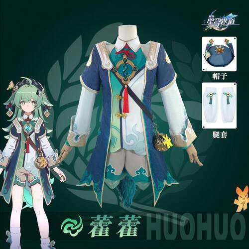 崩坏星穹铁道藿藿cos服游戏霍霍cosplay服装女装假发尾巴鞋子