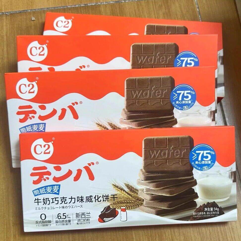 新c2薄脆饼干牛奶夹心巧克力味8090后儿时经典休闲小吃零食品威化