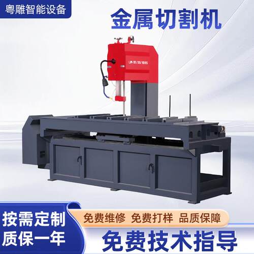 智能锯床金属切割板料长料石墨长条锯切锯切行程1500mm落地
