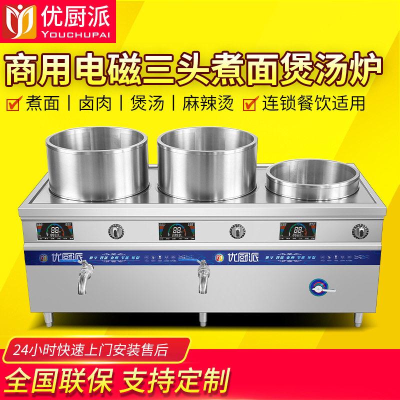 商用大功率电磁煮面桶不锈钢煲汤锅羊肉汤锅大型组合汤炉卤肉锅