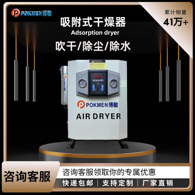 干燥器除尘除水除油气体吸附式干燥机工业压缩空气吸附式干燥器