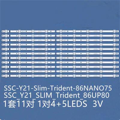 适用LG86UP80006LA 86UQ80006LB灯条SSC_Y21_SLIM_TRIDENT_86UP80