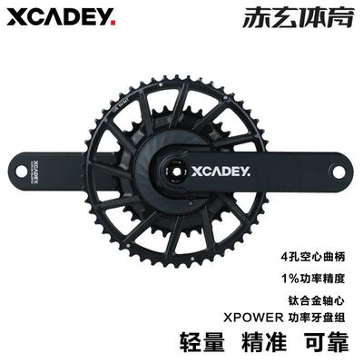 XCADEY功率计曲柄二代四爪BCD110盘爪式牙盘组公路自行车中空牙盘