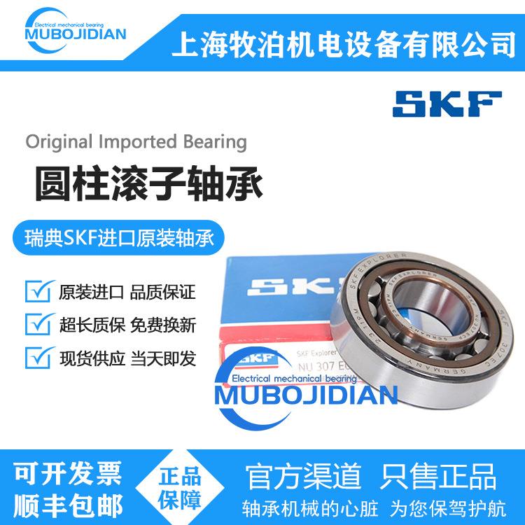 KF圆柱滚子轴承度292NU330ECmMNJ330ECM内径150m外径m320m厚108mm