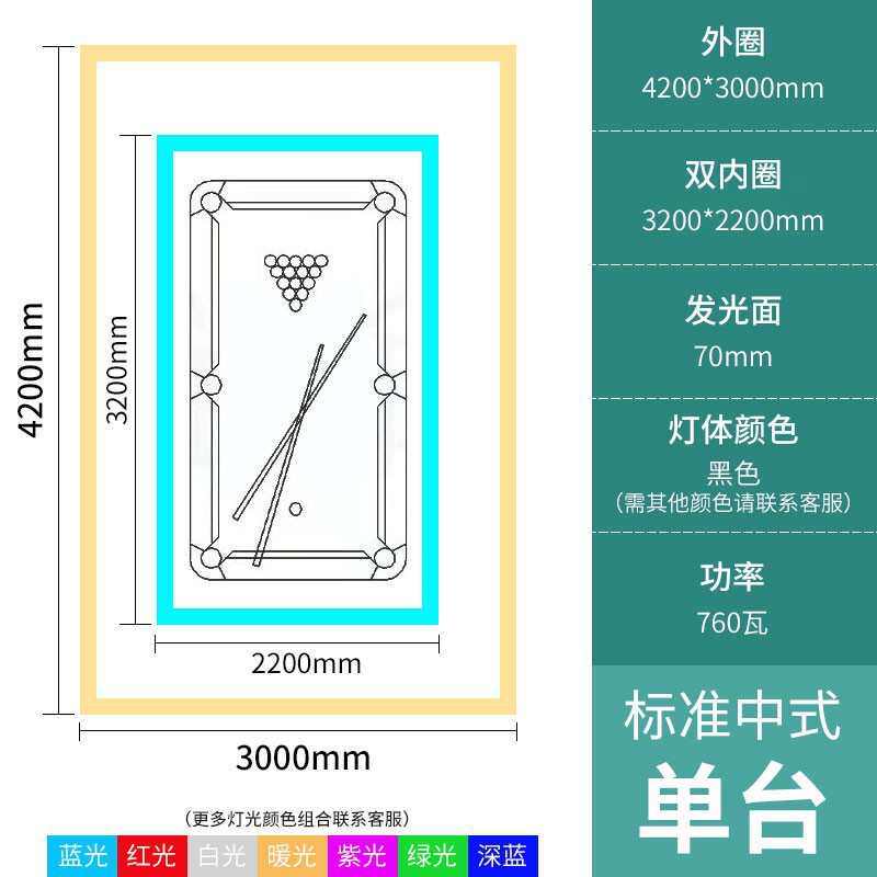 无缝台球专用桌球灯台球室健身房吊灯灯长条灯氛围拼接造型灯