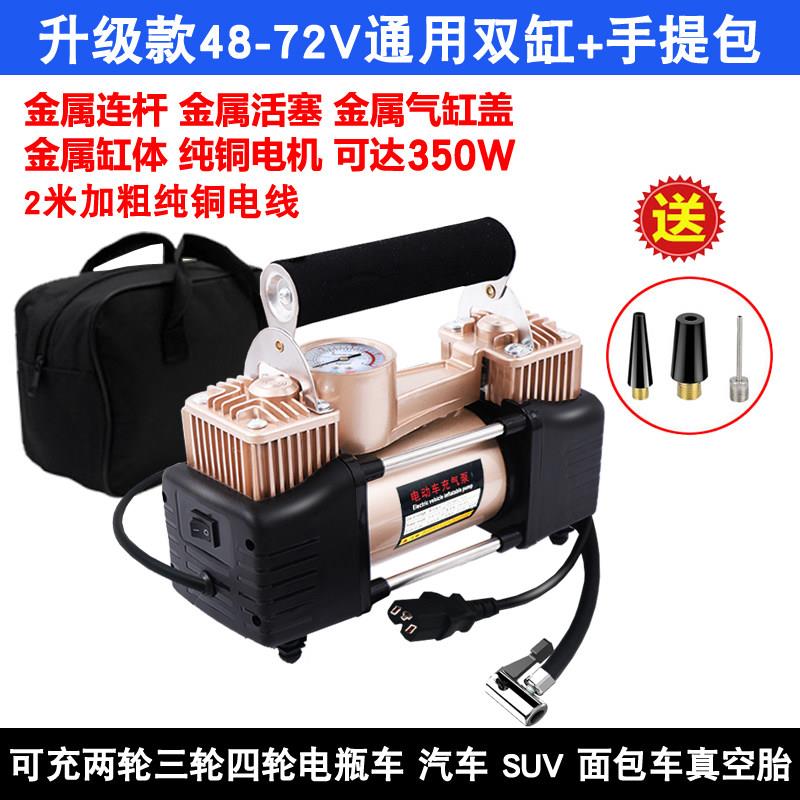 灵电动型打气机48-匠72v通用真空胎打打气机气筒双缸可携式三轮车