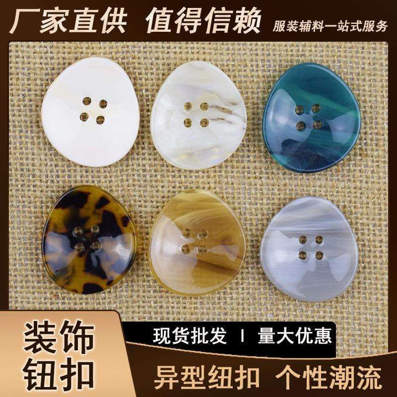 醋酸钮扣不规则碗型圆形四眼钮扣服装服饰配件装饰钮扣现货