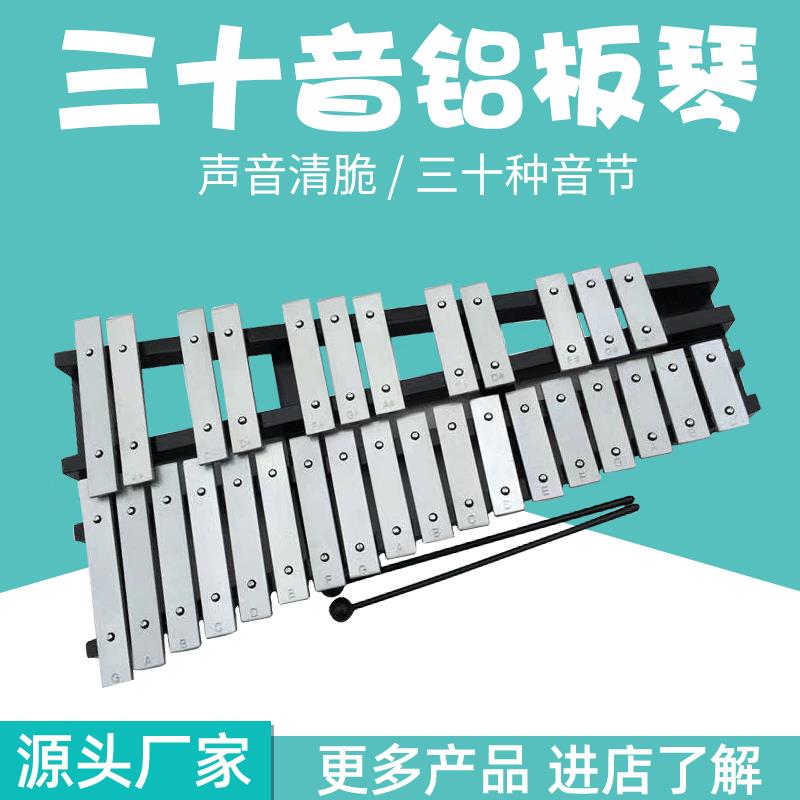 三十音铝板琴尔夫打击乐器幼儿教教具MBQ3奥0音铝板琴琴钢片早手