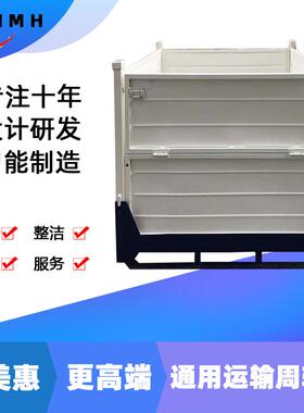 厂家生产制作通用可折叠加强型运输周转金属铁箱料箱马蹄型钢板