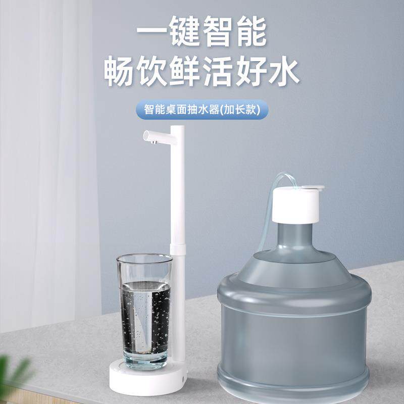 新款桶装水电动抽水器上水器加水器自动大家用桌面小型茶具抽水泵