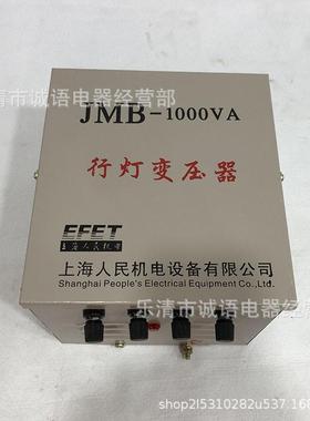 低行灯照明变器JMB-150VAJB-54468200VMAJMB-压3000VAJMB-10K压VA