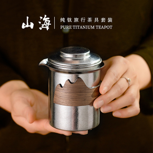 便携式 越一纯钛旅行茶具套装 快客杯纯钛户外泡茶器快客杯随身Y2
