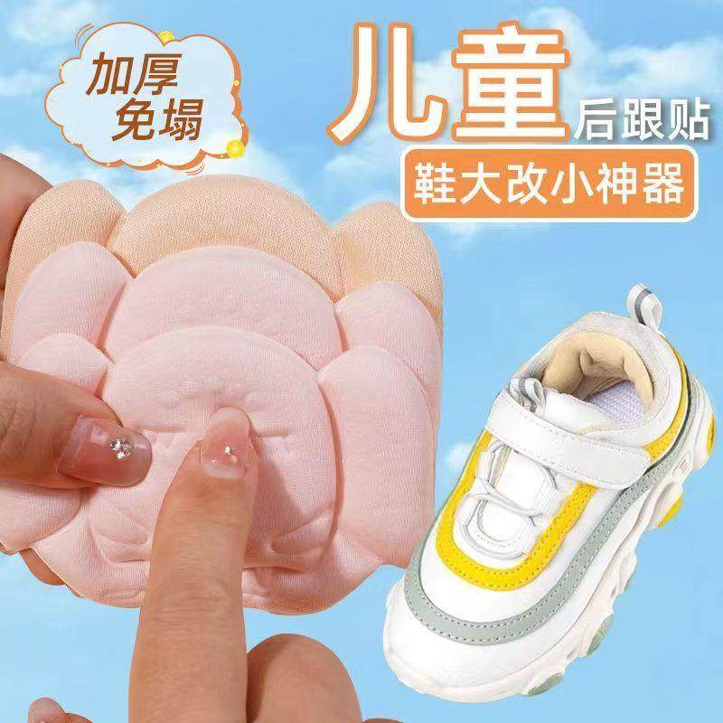 儿童后跟宝宝鞋垫调节鞋码后跟贴