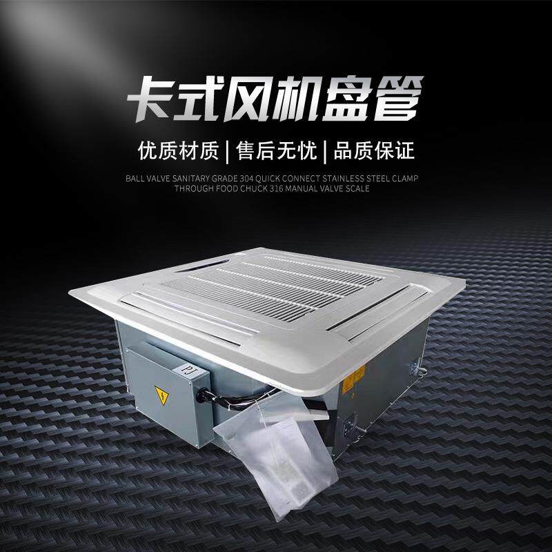 吊顶式卡式风机盘管四面出风静音天花机水空调冷暖吸顶式