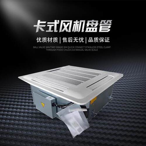 吊顶式卡式风机盘管四面出风静音天花机水空调冷暖吸顶式