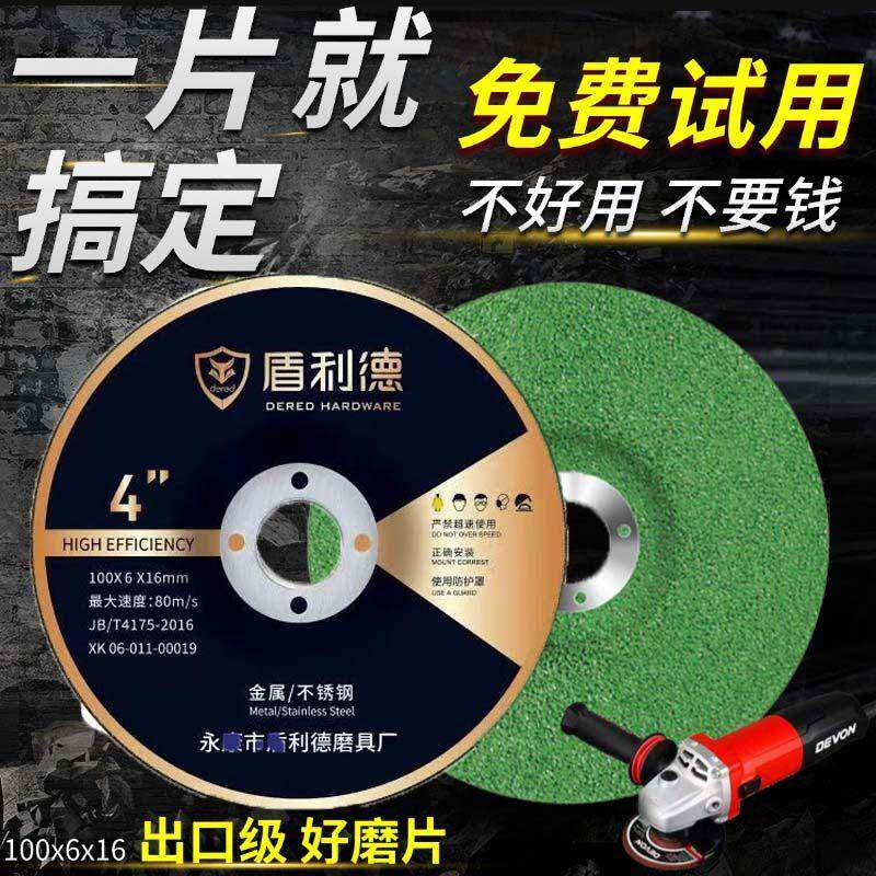 盾利德磨光片100/125打磨片角磨机角磨片加厚砂轮片拔型磨片除锈