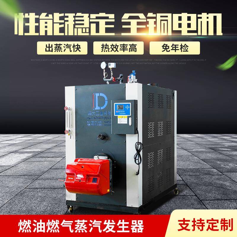 燃气蒸汽发生器 5辊烫平机配套鼎大蒸气锅炉500kg蒸发量